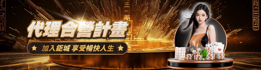 鉅城代理合營計畫