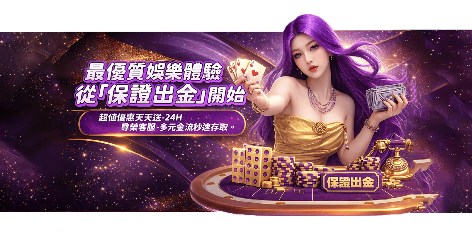 鉅城娛樂5大保證