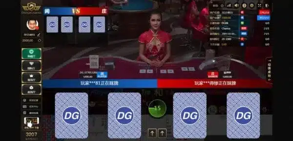 DG真人百家樂遊戲玩法