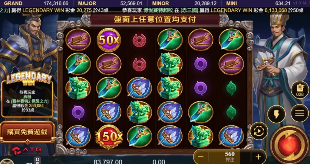 赤三國遊戲介面
