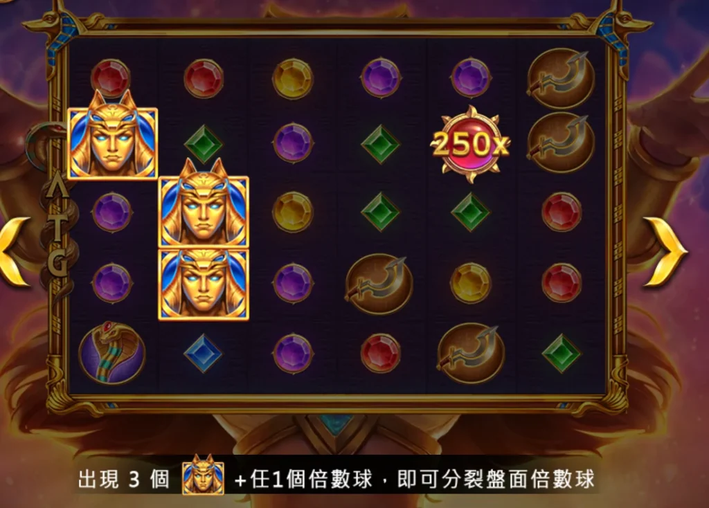 出現古神與任一倍數球即可分裂盤面倍數球