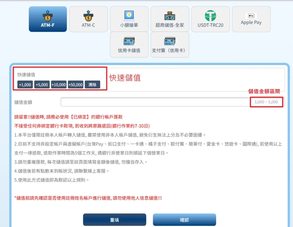 鉅城娛樂城ATM-F儲值方式